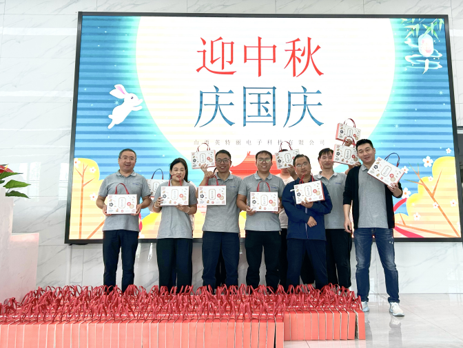 山西英特丽EMS智能制造,特能充充电桩全体领导和员工祝大家中秋快乐!阖家团圆!(图2) 257c9823d2b602297f2208d80e35e20.png