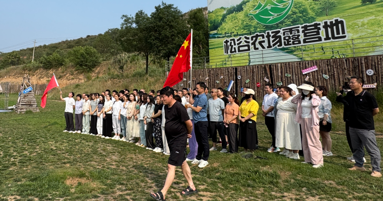 山西英特丽电子科技有限公司团建日,烧烤露营好欢乐!一起来更精彩!(图1) c7cd13d83a902248df5076013033253.png